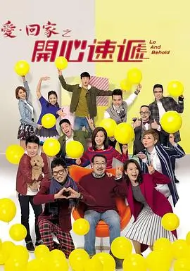 南来北往 电视剧
