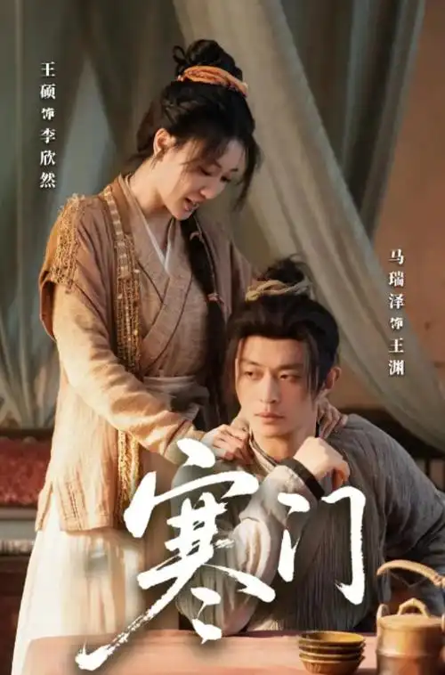 破茧2